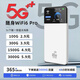 酷米行移動(dòng)隨身5G無線網(wǎng)絡(luò)千兆免預(yù)存3C認(rèn)證充電寶wifi6便攜式車載寬帶2025新款wifi無限流量全國通用 5G充電寶款【王者版】九十九核-增強(qiáng)9999%