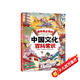 中國文化百科常識 課本里必背的中國文化百科常識 中小學(xué)課本里的百科常識 中華文化知識百科書(shū)籍 暑假作業(yè) 一升二暑假銜接 小升初暑假銜接