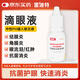 雷迪特雷迪特寵目清貓咪眼藥水眼睛發(fā)炎淚痕流眼淚硫酸新霉素滴眼液 【淚痕眼屎】1瓶滴眼液