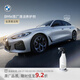 寶馬（BMW）官方原廠清潔劑泡沫洗車汽車內(nèi)飾清洗劑除膠劑油膜去除劑車載 BMW蟲漬清除劑 500ml