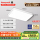 霍尼韋爾（Honeywell）客廳燈臥室護眼吸頂燈全光譜護眼燈具簡(jiǎn)約理想光03LPro【包安裝】