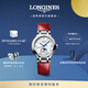 浪琴（LONGINES）瑞士手表 心月系列星辰腕表機(jī)械鱷魚皮表帶女表L81264872鉆石時標(biāo) 白色珍珠母貝 34.0 mm