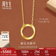 周生生七夕莫比烏斯環(huán)黃金套鏈 足金吊墜項(xiàng)鏈 93863N計(jì)價(jià) 47厘米5.25克