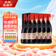 芙華（La Fiole）歪脖子 隆河干紅葡萄酒 法國原瓶進(jìn)口紅酒 750ml*6支 整箱禮盒裝