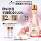 施華蔻專業(yè)發(fā)絲柔亮玫瑰精油100ml免洗柔順亮澤養(yǎng)發(fā)滋養(yǎng)潤發(fā)燙發(fā)撫毛躁護(hù)理