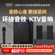 麥樂迪K506家庭ktv音響套裝回音壁無線藍(lán)牙電視音箱家庭影院卡拉ok一體機(jī)家用k歌全套設(shè)備 K503_洞悉萬音版+演出級話筒