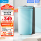 美的（Midea）4公斤半自動(dòng)洗鞋機 360°全方位清潔 立體尼龍刷 宿舍租房懶人必備刷鞋機 MX-XXGG02PRO 以舊換新
