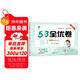 2025秋53全優(yōu)卷 53天天練同步試卷 小學(xué)數學(xué) 一年級上冊 RJ 人教版