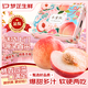夢(mèng)芷正宗無(wú)錫水蜜桃【JD多地隔日達】 非陽(yáng)山新鮮水蜜桃中秋節送禮盒 一級果|單果4-5兩【實(shí)惠果】12枚 【自吃推薦-鎖鮮裝】顆顆精選