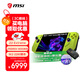微星（MSI） CLAW 8 掌機(jī)銳龍版 2025掌上游戲機(jī)AMD Z2 Extreme處理器8英寸大屏 80Whr大電池長(zhǎng)續(xù)航WIFI7 AMD Z2 Extreme/24G/1T/綠色