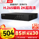 HIKVISION?？低暰W(wǎng)絡(luò )監控硬盤(pán)錄像機 8路支持8T硬盤(pán)H.265編碼1080P解碼高清7808N-Q1