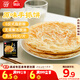 思念臺灣風(fēng)味原味手抓餅900g10片 兒童早餐半成品食品早點(diǎn)