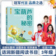 語(yǔ)潤新疆三年級 雷鋒的故事彩圖典藏版 湖南少年兒童出版社 雪孩子和蒲公英 青島出版社 成語(yǔ)故事開(kāi)卷有益 人民郵電出版社 向陽(yáng)花女孩 春風(fēng)文藝出版社 青草灣 寶葫蘆的秘密彩圖典藏版 寶葫蘆的秘密彩圖典藏
