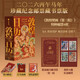 【紀念郵票藏書(shū)票+刷邊版+贈天馬金符卡】敦煌日歷2026 丙午馬年珍藏 來(lái)自敦煌的祝福 藝術(shù)鑒賞 傳統文化日歷 國民日歷2026 中信出版社