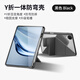 首耀適用華為matepadmini保護套磁吸可拆分mini8.8英寸平板保護殼迷你旋轉分離帶筆槽亞克力三y折防彎 黑色-Y折一體多角度支持*超薄透明*帶筆槽 華為matepad mini（8.8英寸）