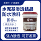 新耐卡廠(chǎng)銷(xiāo)水泥基滲透結晶型防水涂料屋頂大壩水庫隧道混凝土防水材料 20公斤水泥基滲透結晶【國標型】