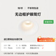 簡(jiǎn)頓富士山無(wú)邊框全光譜護(hù)眼筒燈led嵌入式高亮防眩無(wú)主燈國(guó)家補(bǔ)貼