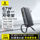 倍思【3C認證可上飛機】三合一充電寶自帶線(xiàn)快充65W移動(dòng)電源帶插頭適用蘋(píng)果17華為小米手機筆記本