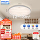飛利浦（PHILIPS）全光譜護眼客廳主燈簡約現(xiàn)代臥室吸頂燈云海48W[包安裝]