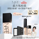 NARS超方瓶粉底液L1.5 30ml亞洲新色持妝不卡粉干皮潤貼 生日禮物女友