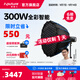 愛(ài)圖仕（Aputure） 艾蒙拉 300c 全彩視頻直播間補光燈300w拍照攝影燈rgb專(zhuān)業(yè)影視燈光氛圍發(fā)絲美顏深拋柔光燈箱罩 艾蒙拉 300c 90深拋柔光套裝 灰色 艾蒙拉（amaran）