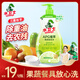 水衛士果蔬凈820g*1瓶 A類(lèi)洗潔精自營(yíng)去農殘果蔬清洗劑餐具去油除菌護手