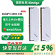 金泰克kimtigo臺式機內存條 DDR5 32G/48G 6000 C26 C28 C30 海力士顆粒 速虎系列 【16G*2丨6000 C30海力士M代】白月光