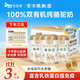 依巴特雙有機純駱駝奶粉330g新疆中老年孕婦免疫力兒童補鈣駝乳粉禮盒 【送禮優(yōu)選】有機純駝奶3罐禮盒