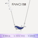 范琦（Fanci）余生有你彩金項鏈女感溫變色琺瑯鎖骨鏈禮物生日送女友 52Hz鯨項鏈，特殊禮盒選項