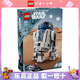 樂高（LEGO）星球大戰(zhàn)創(chuàng)意拼搭積木玩粉絲收藏款生日禮物 75379 R2-D2機器人