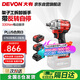 大有（Devon）20V無(wú)刷電動(dòng)扳手330牛米 大扭力電動(dòng)風(fēng)炮架子工5760雙電5.0標充