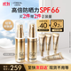 歐萊雅[花少同款]小金管防曬霜30ml*2戶(hù)外隔離霜護膚品生日禮物