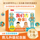 樂(lè )樂(lè )趣 我們的身體3d立體書(shū)點(diǎn)讀版羊水袋書(shū) 兒童繪本正版圖書(shū)0-3-6歲性啟蒙幼兒早教書(shū)籍科普翻翻童書(shū)人體書(shū)寶寶繪本3-6歲 【新版】我們的身體紀念版禮盒