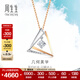 周生生 鉆石項鏈炫幻幾何18K白色及玫瑰色黃金93132U定價(jià) 47厘米