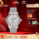 天梭（TISSOT）手表 力洛克系列男表 瑞士自動(dòng)機械男士鋼帶腕表商務(wù)表生日禮物