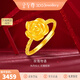 金至尊（3D-GOLD)玫瑰物語(yǔ)黃金戒指實(shí)心足金999花邊層疊素圈女戒生日禮物計價(jià) 金重3.63克（配珠寶禮盒）
