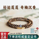紅良緣天然沉香手串多圈蓮花碎金手鏈女士款文玩轉運靜心沉香木禮物4MM