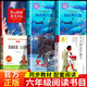 【官方正版】萬(wàn)物復書(shū)五升六年級萬(wàn)物復蘇八桂悅讀 上冊正版你的眼睛能看多遠 我是升旗手 萬(wàn)物復書(shū)25秋六年級上冊課外閱讀書(shū)目 海底兩萬(wàn)里上下冊 假如給我三天光明名譯經(jīng)典版 黑焰精編版 【官方正版全6冊】