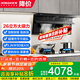 老板（Robam）油煙機(jī)【小黑翼27A15-D1P】頂側(cè)雙吸26風(fēng)量大吸力抽油煙機(jī)大火力燃?xì)庠?字型吸油煙機(jī) （熱賣款）煙灶套裝D1P+57B0X【3D速火燃?xì)庠睢? title=