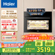 海爾（Haier）麥浪嵌入式蒸烤箱 瞬蒸C50 彩屏蒸烤一體機(jī) 4D立體熱風(fēng) 11.17寸大彩屏 自清潔 智慧互聯(lián)TCU1