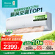 海信（Hisense）新風(fēng)空調(diào) X3Pro 大1.5匹 增氧新風(fēng) AI省電 新一級(jí)能效國(guó)家補(bǔ)貼20% 深睡眠掛機(jī)KFR-35GW/X300Pro-X1 大1.5匹 一級(jí)能效 【咨詢(xún)客服享大額優(yōu)惠】