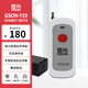 GS固尚GSON門(mén)禁開(kāi)關(guān)按鈕考勤機出門(mén)開(kāi)關(guān)大功率遙控器