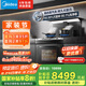 美的（Midea）【晴空黑色FX90】集成灶一體式 26風(fēng)量 蒸汽洗2.0 5.2kW燃?xì)庠?蒸烤箱一體機(jī) 國家補(bǔ)貼 家用灶具
