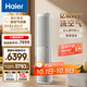 海爾（Haier）【麥浪套系】空調洗空氣旗艦款3匹 健康風智慧除濕除菌 除甲醛客廳柜機 KFR-72LW/E3-1Max國家補貼