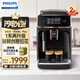 飛利浦（PHILIPS）【EP1221再升級】全自動咖啡機(jī)家用辦公研磨一體機(jī)意式美式現(xiàn)磨小家電禮物國家補(bǔ)貼七夕情人節(jié)禮物 黑珍珠Plus【黑金款】EP2124/72