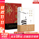 【包郵】李碩作品全集6冊自選 翦商 殷周之變與華夏新生 孔子大歷史 樓船鐵馬劉寄奴 南北朝啟幕戰史 南北戰爭三百年 中國4-6世紀的軍事與政權 內亞淵源 【2冊】翦商 殷周之變與華夏新生+歷史的游蕩者