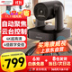HIKVISION?？低曋辈z像頭4K超清自動(dòng)對焦119°廣角藍牙遙控云臺遠程視頻會(huì )議辦公直播帶貨