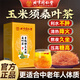 北京同仁堂玉米須茶桑葉茶 專攻血糖血壓茶玉米須中藥材 脂肪肝降脂茶 2盒裝80袋裝【日常養(yǎng)護(hù) 關(guān)愛家人】