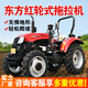 東方紅拖拉機(jī)農(nóng)用四驅(qū)大型農(nóng)村農(nóng)用拖拉機(jī)四輪拖拉機(jī)農(nóng)用耕地 定制款定金/聯(lián)系客服享優(yōu)惠