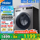 海爾（Haier）滾筒洗衣機帶烘干全自動(dòng)滾筒洗烘一體機10公斤家用大容量一級能效除菌螨智能烘干 507S洗脫+1.1洗凈比+防生銹除菌螨+六維減震